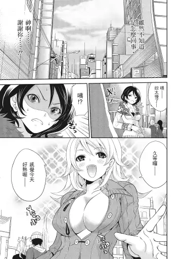 [Miyahara Ayumu] Erokawa Kanojo no Seishodo | 性感可愛女友的性衝動 Fhentai - Page 91