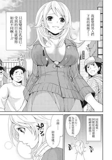 [Miyahara Ayumu] Erokawa Kanojo no Seishodo | 性感可愛女友的性衝動 Fhentai - Page 93
