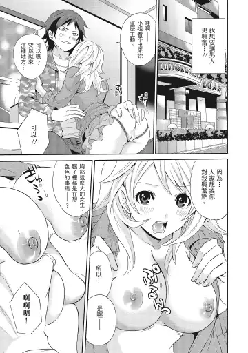 [Miyahara Ayumu] Erokawa Kanojo no Seishodo | 性感可愛女友的性衝動 Fhentai - Page 95