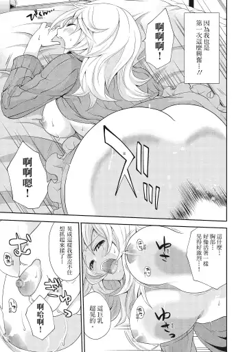 [Miyahara Ayumu] Erokawa Kanojo no Seishodo | 性感可愛女友的性衝動 Fhentai - Page 99