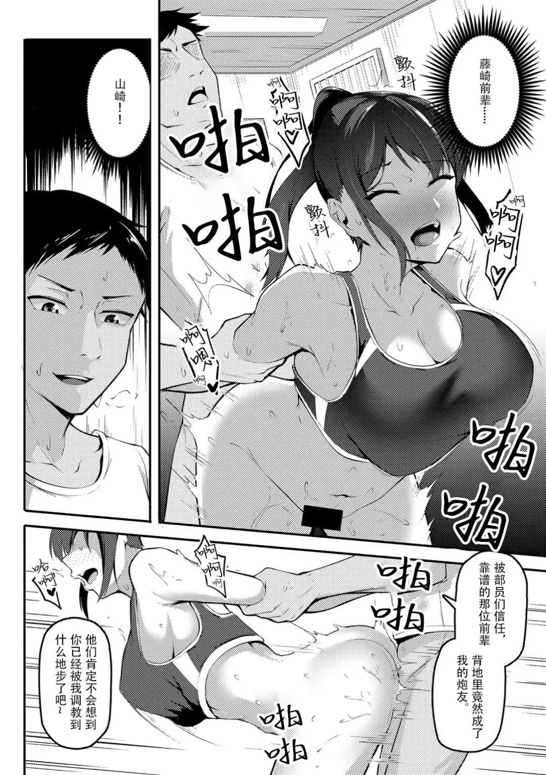 [Sabakan] Akogare no Senpai o Oikakete Fhentai - Page 10