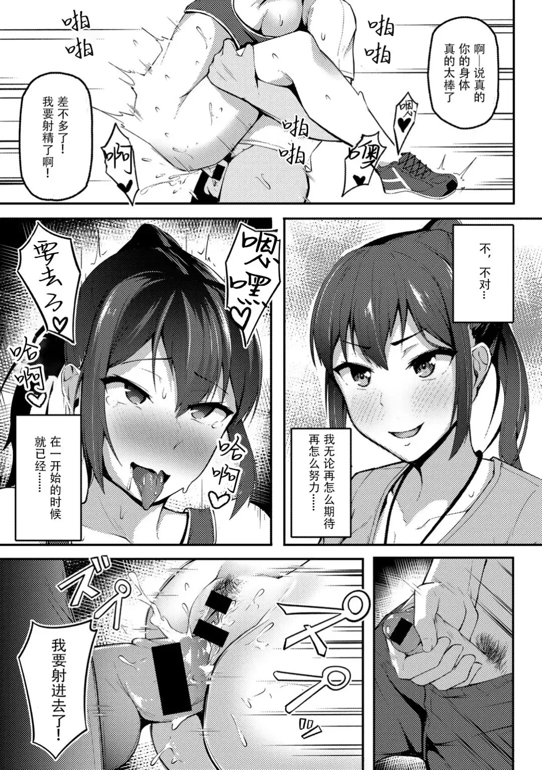 [Sabakan] Akogare no Senpai o Oikakete Fhentai - Page 15
