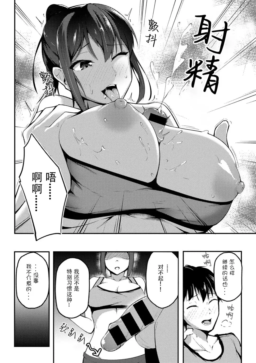 [Sabakan] Akogare no Senpai o Oikakete Fhentai - Page 8
