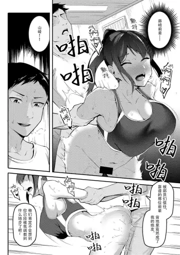 [Sabakan] Akogare no Senpai o Oikakete Fhentai - Page 10