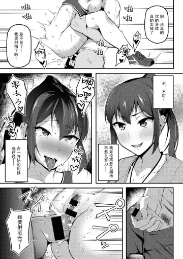 [Sabakan] Akogare no Senpai o Oikakete Fhentai - Page 15