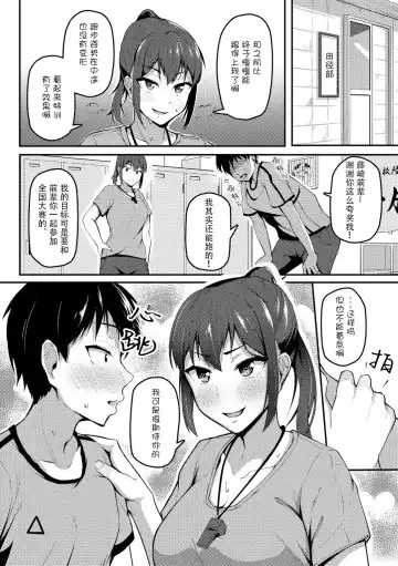 [Sabakan] Akogare no Senpai o Oikakete Fhentai - Page 2