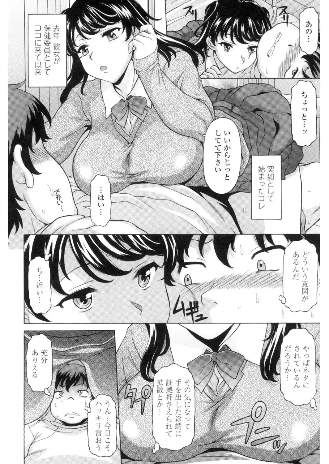 [Kagura Yutakamaru] Yokunyuu Milf Time Fhentai - Page 147