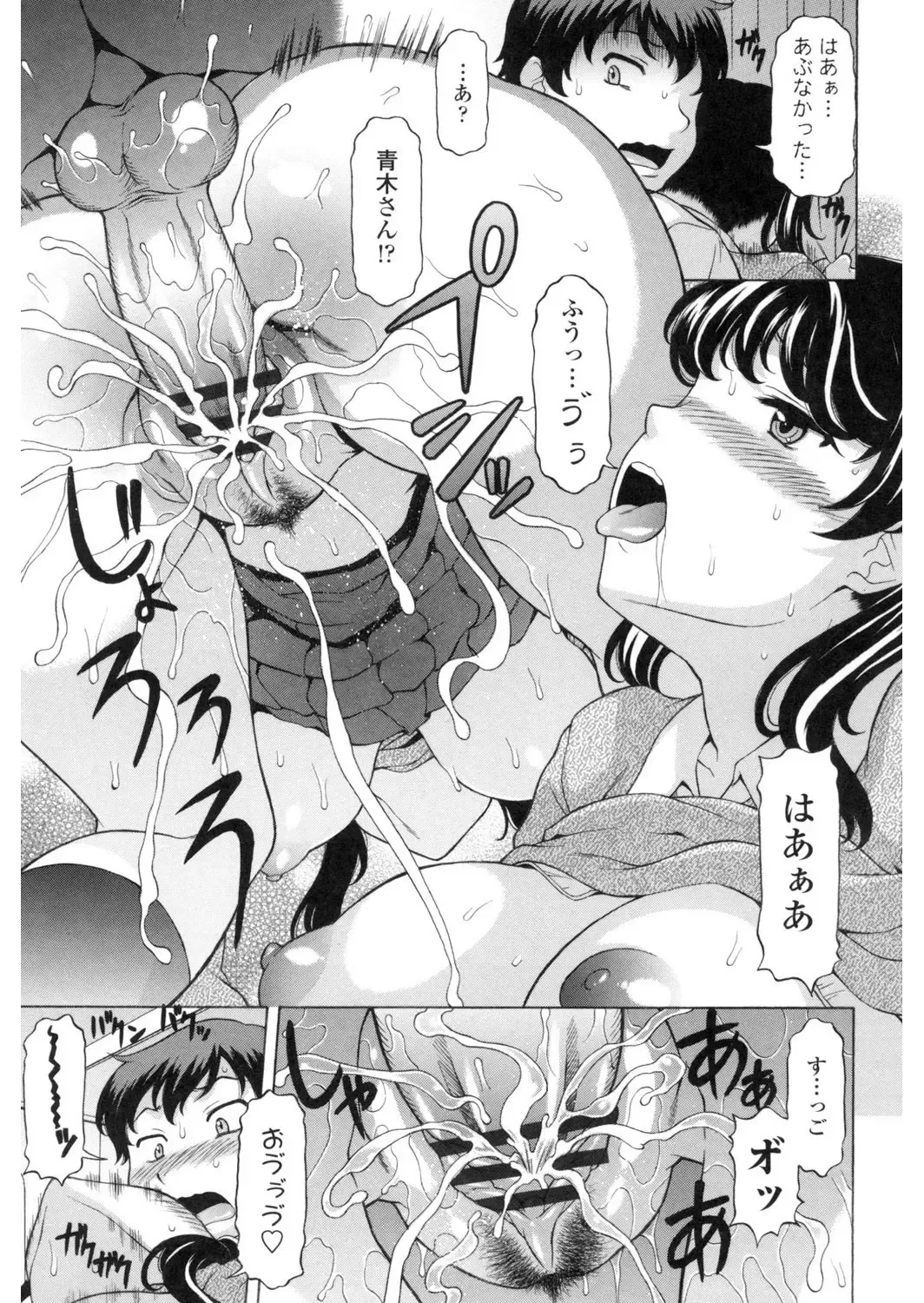 [Kagura Yutakamaru] Yokunyuu Milf Time Fhentai - Page 164