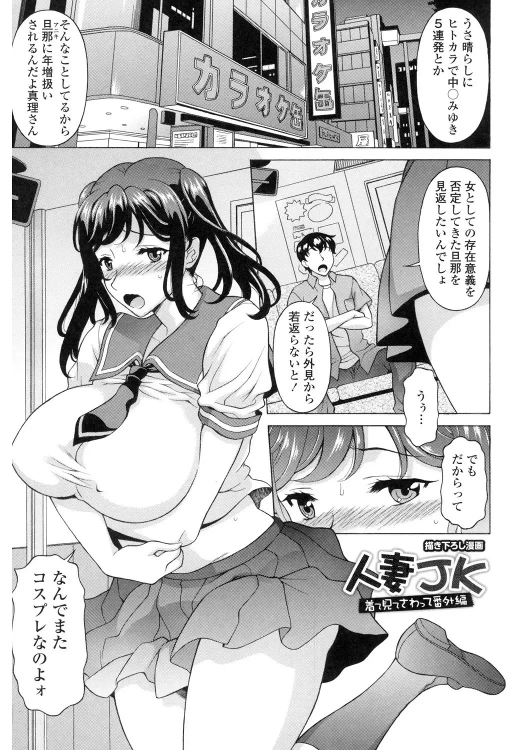 [Kagura Yutakamaru] Yokunyuu Milf Time Fhentai - Page 168