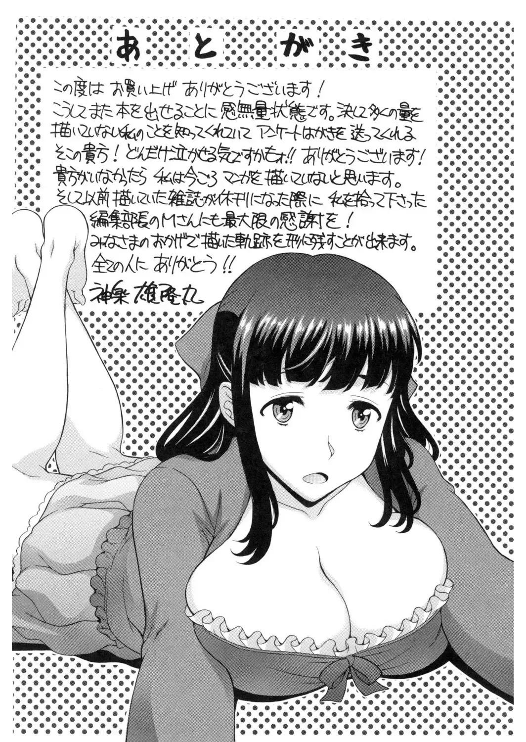 [Kagura Yutakamaru] Yokunyuu Milf Time Fhentai - Page 176