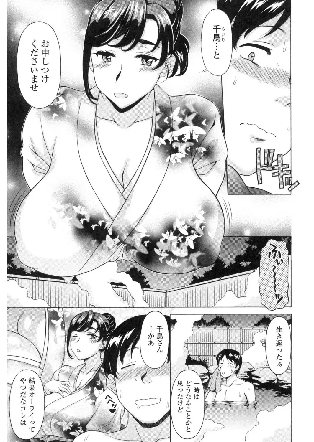 [Kagura Yutakamaru] Yokunyuu Milf Time Fhentai - Page 30