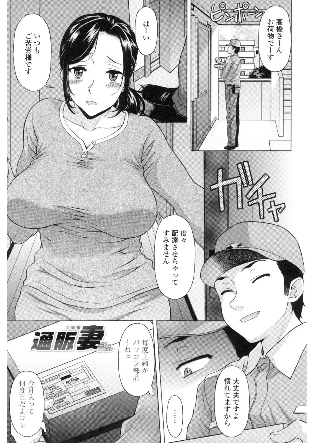 [Kagura Yutakamaru] Yokunyuu Milf Time Fhentai - Page 48