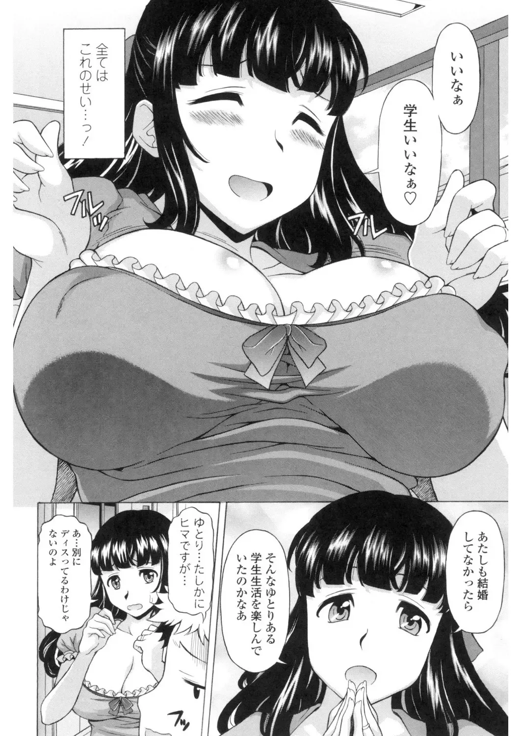 [Kagura Yutakamaru] Yokunyuu Milf Time Fhentai - Page 5