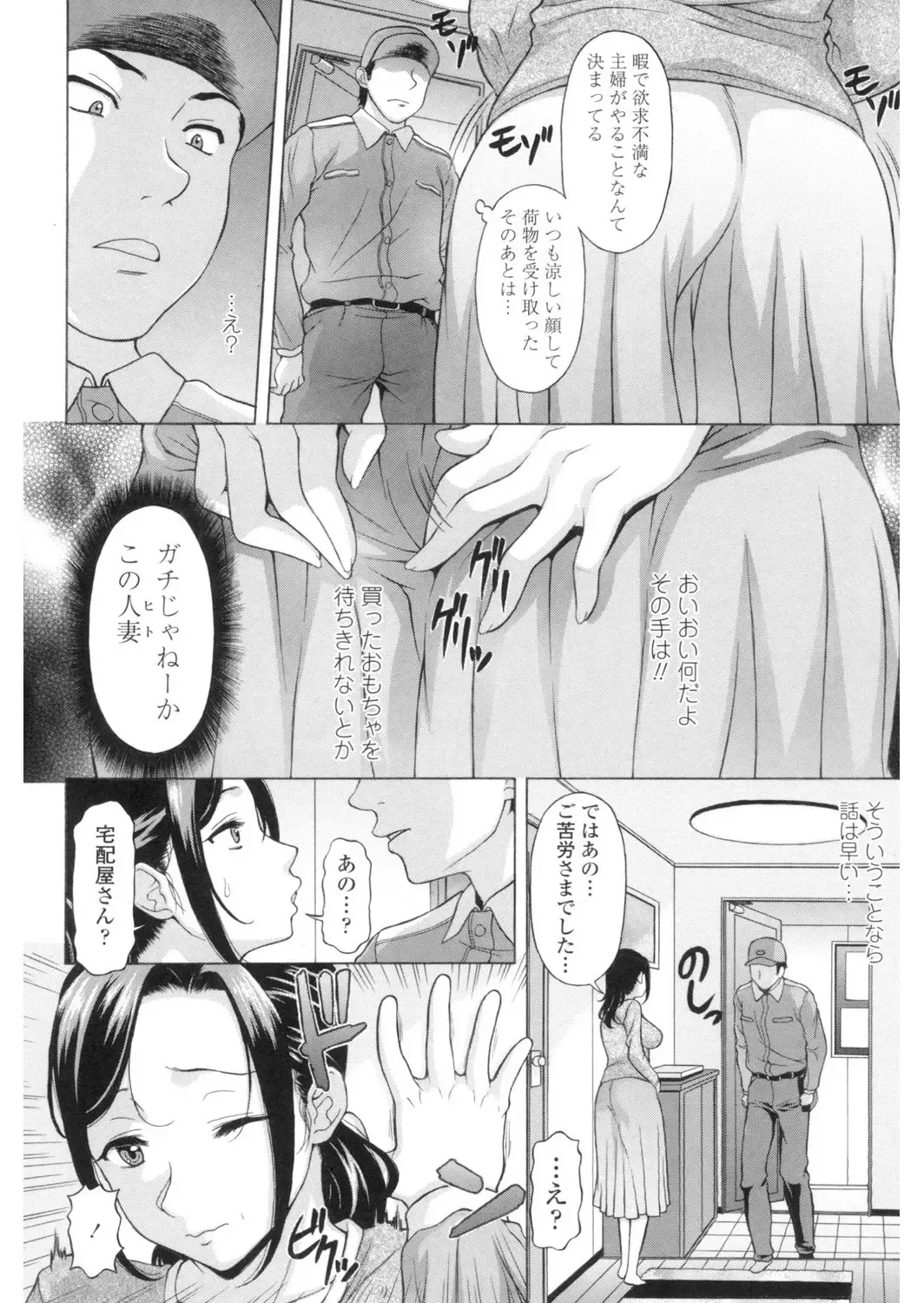 [Kagura Yutakamaru] Yokunyuu Milf Time Fhentai - Page 51