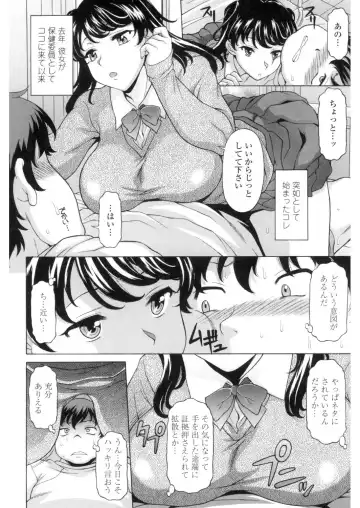 [Kagura Yutakamaru] Yokunyuu Milf Time Fhentai - Page 147