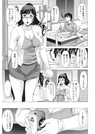 [Kagura Yutakamaru] Yokunyuu Milf Time Fhentai - Page 74