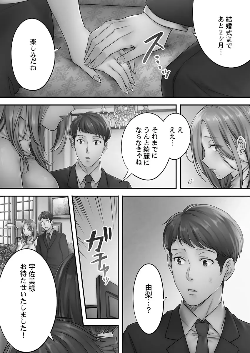 [Fight Fight Chiharu] Netori Esthe de, Konya, Tsuma ga..... Mitsuyokuhen Fhentai - Page 10