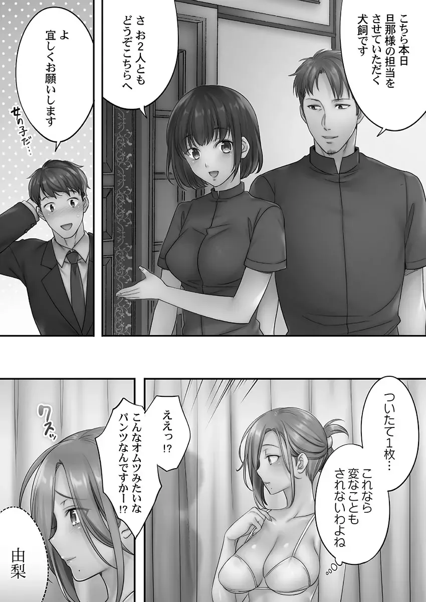 [Fight Fight Chiharu] Netori Esthe de, Konya, Tsuma ga..... Mitsuyokuhen Fhentai - Page 11