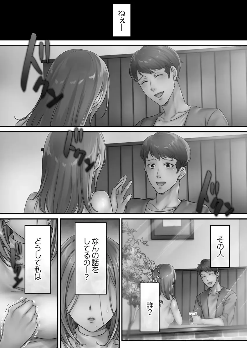 [Fight Fight Chiharu] Netori Esthe de, Konya, Tsuma ga..... Mitsuyokuhen Fhentai - Page 110