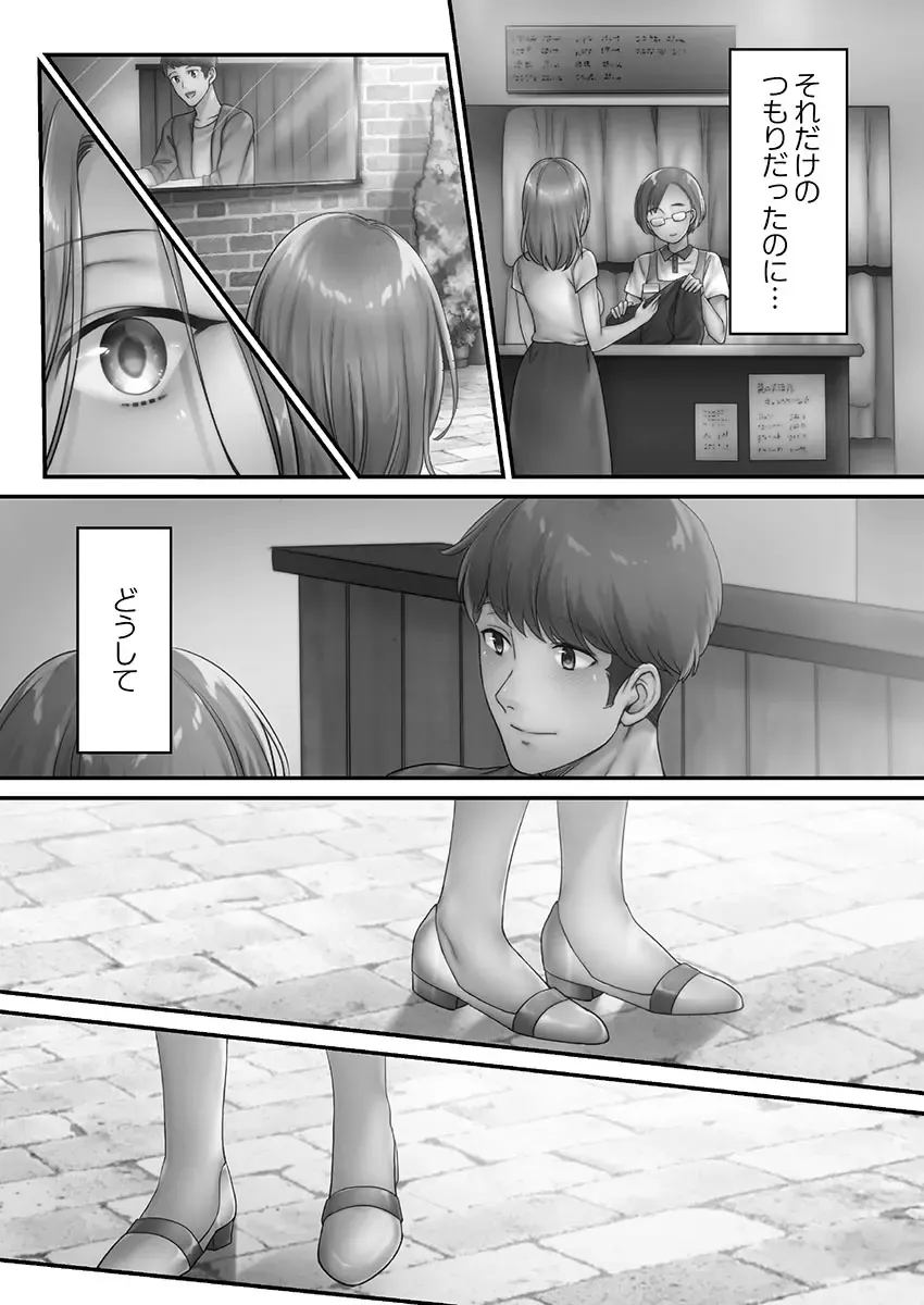 [Fight Fight Chiharu] Netori Esthe de, Konya, Tsuma ga..... Mitsuyokuhen Fhentai - Page 114