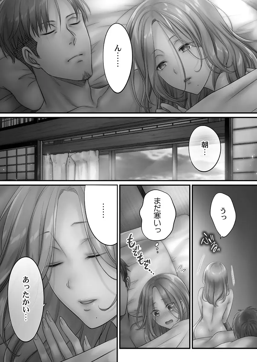 [Fight Fight Chiharu] Netori Esthe de, Konya, Tsuma ga..... Mitsuyokuhen Fhentai - Page 151