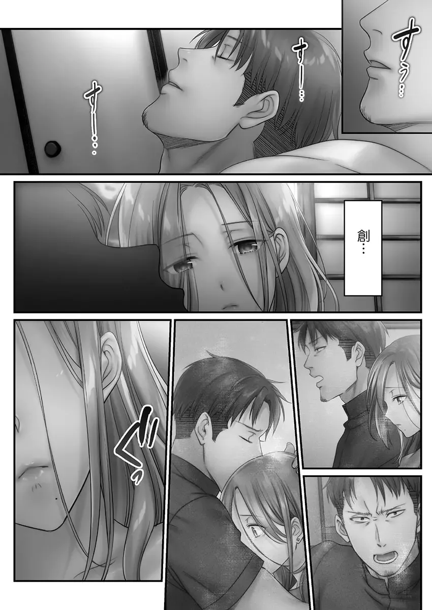 [Fight Fight Chiharu] Netori Esthe de, Konya, Tsuma ga..... Mitsuyokuhen Fhentai - Page 152