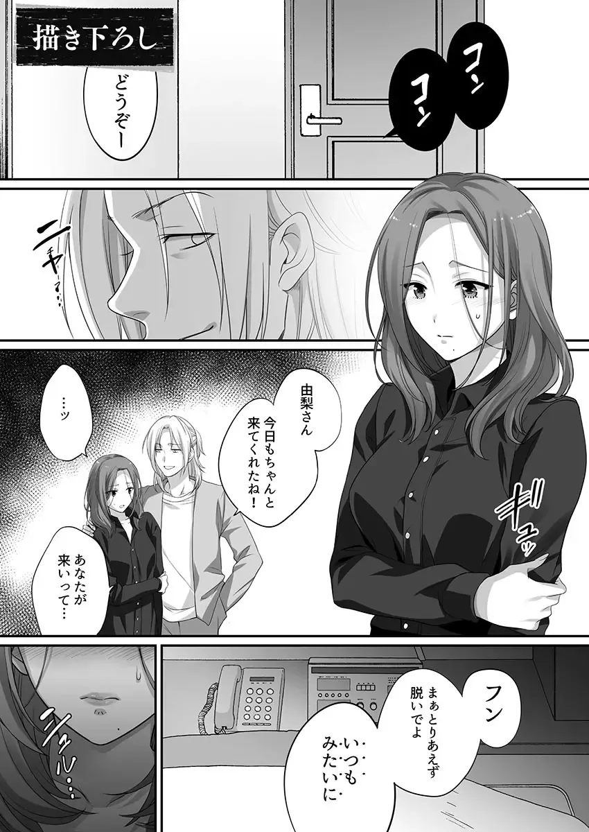 [Fight Fight Chiharu] Netori Esthe de, Konya, Tsuma ga..... Mitsuyokuhen Fhentai - Page 157