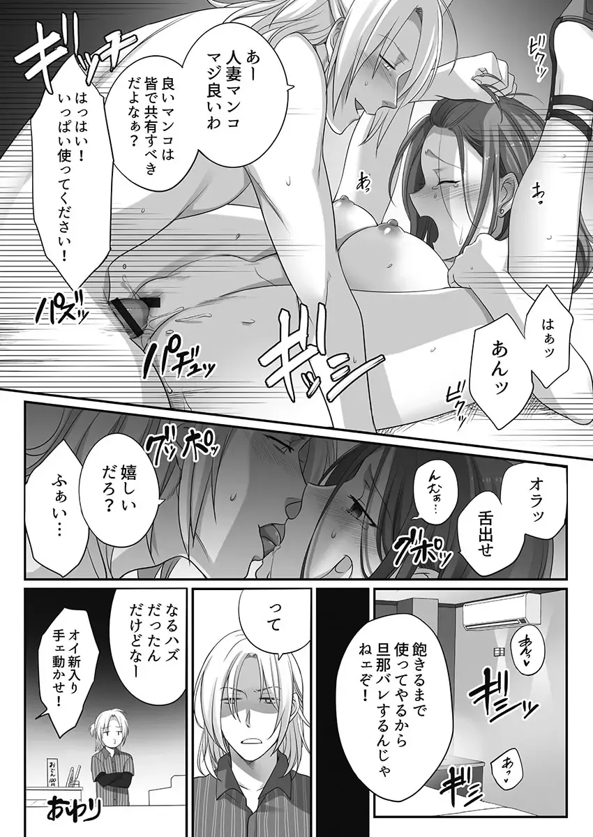 [Fight Fight Chiharu] Netori Esthe de, Konya, Tsuma ga..... Mitsuyokuhen Fhentai - Page 160