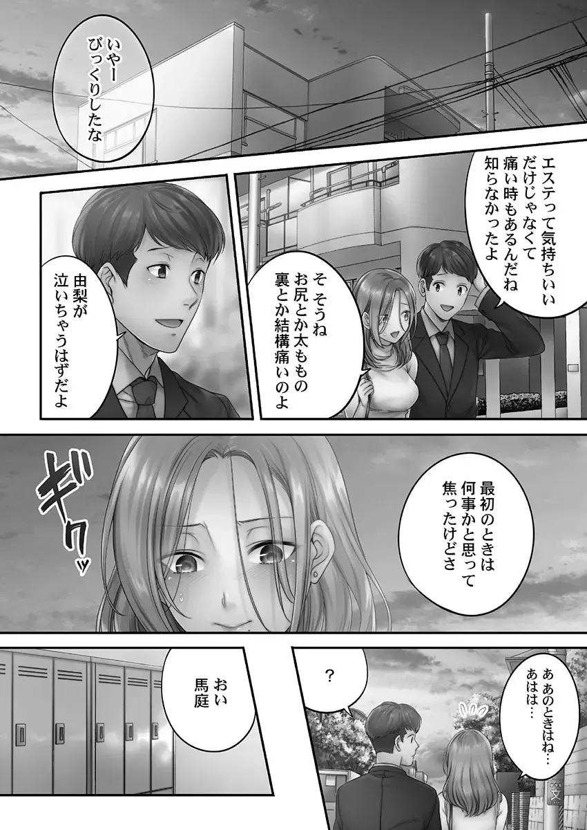 [Fight Fight Chiharu] Netori Esthe de, Konya, Tsuma ga..... Mitsuyokuhen Fhentai - Page 32