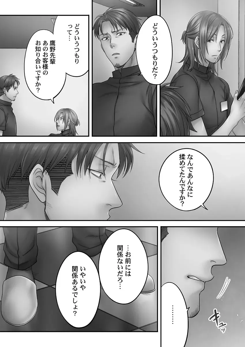 [Fight Fight Chiharu] Netori Esthe de, Konya, Tsuma ga..... Mitsuyokuhen Fhentai - Page 33