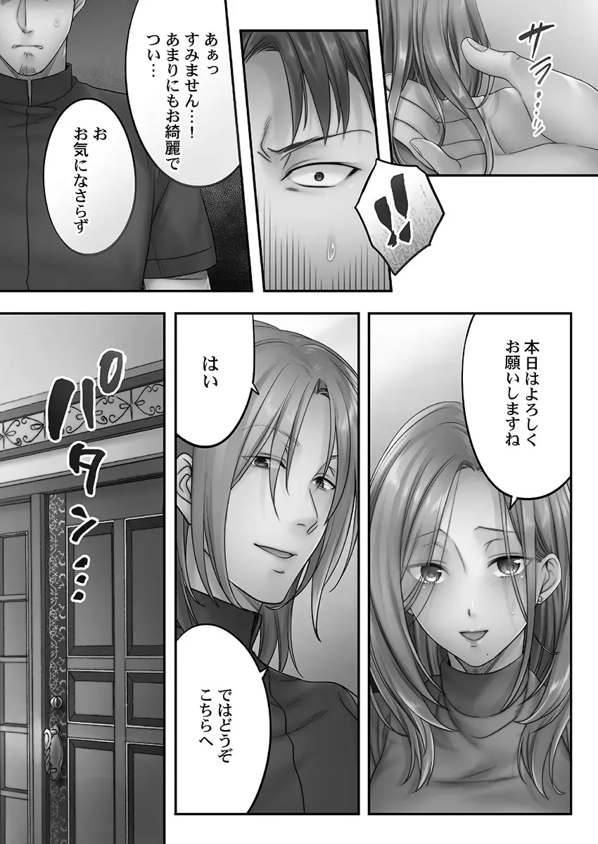 [Fight Fight Chiharu] Netori Esthe de, Konya, Tsuma ga..... Mitsuyokuhen Fhentai - Page 38
