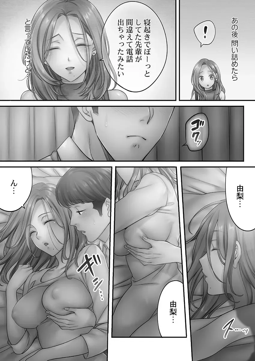 [Fight Fight Chiharu] Netori Esthe de, Konya, Tsuma ga..... Mitsuyokuhen Fhentai - Page 4