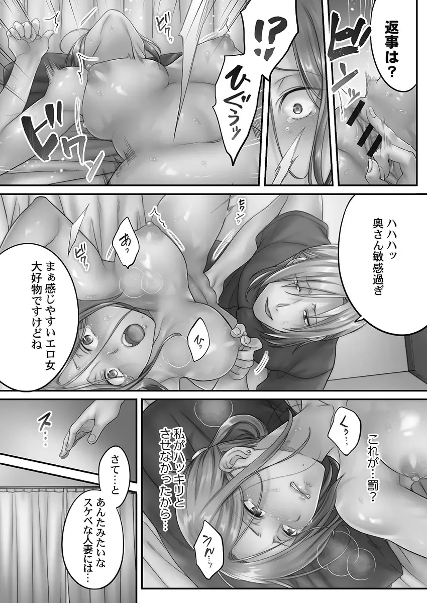 [Fight Fight Chiharu] Netori Esthe de, Konya, Tsuma ga..... Mitsuyokuhen Fhentai - Page 48