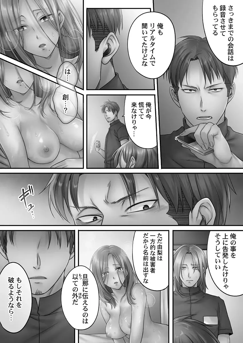 [Fight Fight Chiharu] Netori Esthe de, Konya, Tsuma ga..... Mitsuyokuhen Fhentai - Page 58