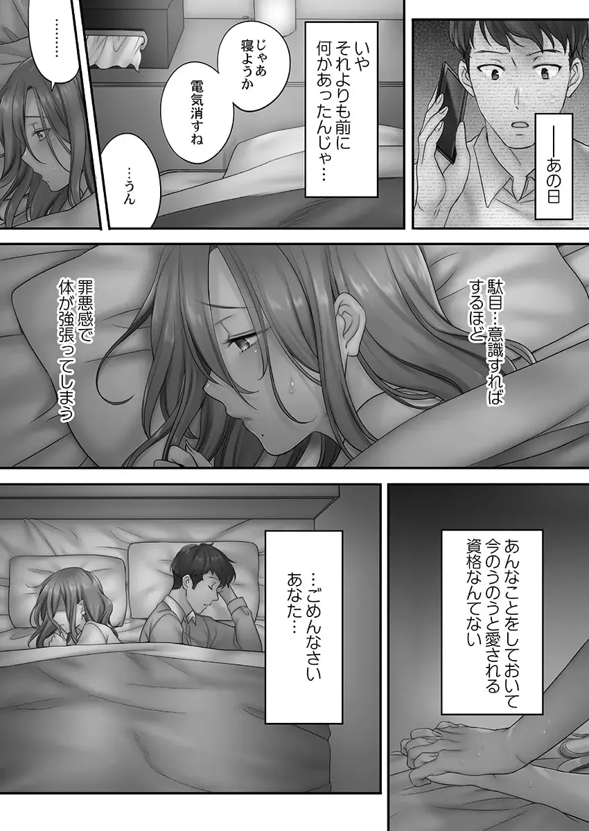 [Fight Fight Chiharu] Netori Esthe de, Konya, Tsuma ga..... Mitsuyokuhen Fhentai - Page 6