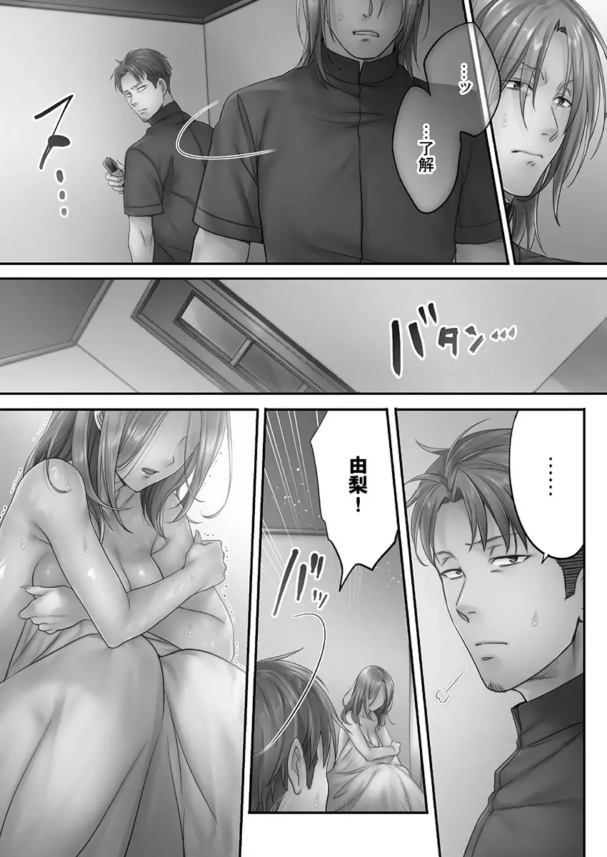 [Fight Fight Chiharu] Netori Esthe de, Konya, Tsuma ga..... Mitsuyokuhen Fhentai - Page 60