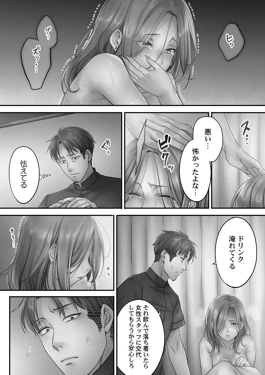 [Fight Fight Chiharu] Netori Esthe de, Konya, Tsuma ga..... Mitsuyokuhen Fhentai - Page 61