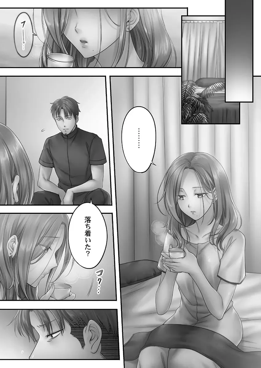 [Fight Fight Chiharu] Netori Esthe de, Konya, Tsuma ga..... Mitsuyokuhen Fhentai - Page 63