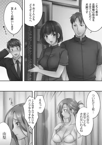 [Fight Fight Chiharu] Netori Esthe de, Konya, Tsuma ga..... Mitsuyokuhen Fhentai - Page 11