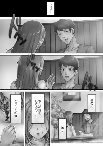 [Fight Fight Chiharu] Netori Esthe de, Konya, Tsuma ga..... Mitsuyokuhen Fhentai - Page 110