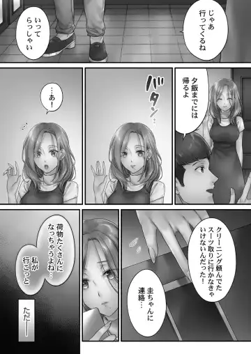 [Fight Fight Chiharu] Netori Esthe de, Konya, Tsuma ga..... Mitsuyokuhen Fhentai - Page 113