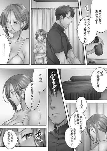 [Fight Fight Chiharu] Netori Esthe de, Konya, Tsuma ga..... Mitsuyokuhen Fhentai - Page 12