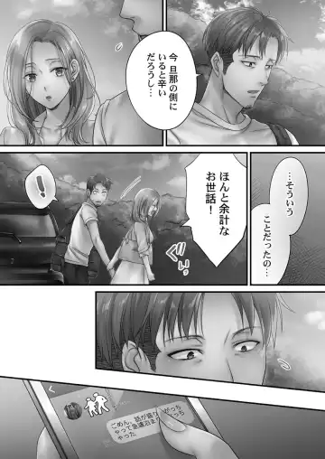 [Fight Fight Chiharu] Netori Esthe de, Konya, Tsuma ga..... Mitsuyokuhen Fhentai - Page 124