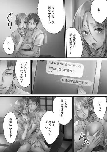 [Fight Fight Chiharu] Netori Esthe de, Konya, Tsuma ga..... Mitsuyokuhen Fhentai - Page 127