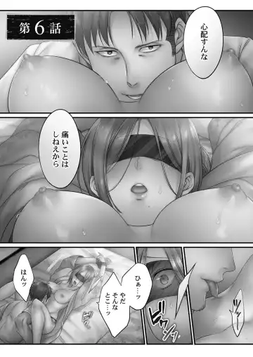 [Fight Fight Chiharu] Netori Esthe de, Konya, Tsuma ga..... Mitsuyokuhen Fhentai - Page 133