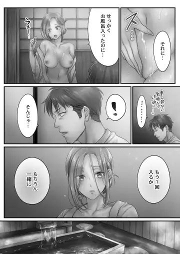 [Fight Fight Chiharu] Netori Esthe de, Konya, Tsuma ga..... Mitsuyokuhen Fhentai - Page 142