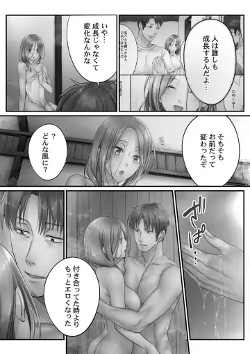 [Fight Fight Chiharu] Netori Esthe de, Konya, Tsuma ga..... Mitsuyokuhen Fhentai - Page 145