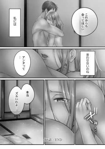 [Fight Fight Chiharu] Netori Esthe de, Konya, Tsuma ga..... Mitsuyokuhen Fhentai - Page 156