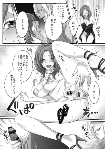 [Fight Fight Chiharu] Netori Esthe de, Konya, Tsuma ga..... Mitsuyokuhen Fhentai - Page 159