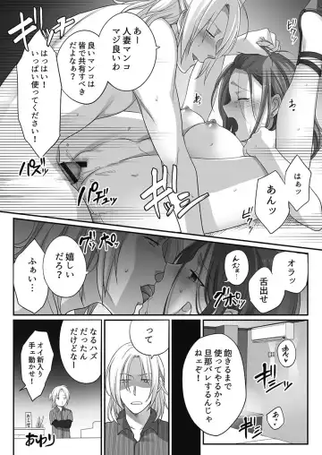 [Fight Fight Chiharu] Netori Esthe de, Konya, Tsuma ga..... Mitsuyokuhen Fhentai - Page 160